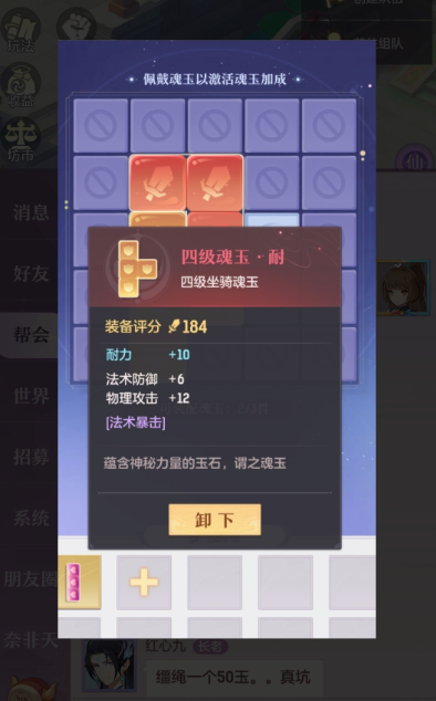 长安幻想兽灵玉佩有什么用_长安幻想零氪选哪个职业