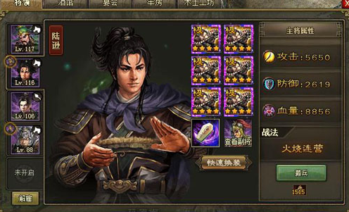 攻城掠地154级曹操怎么过3