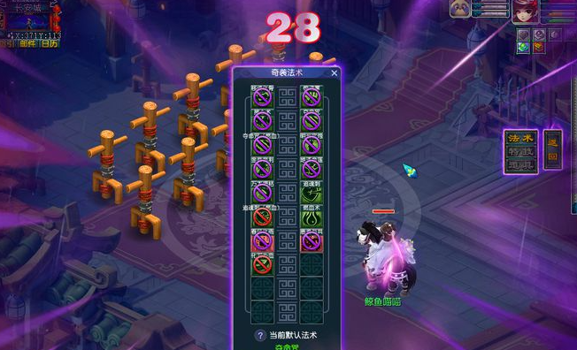 梦幻西游敏无底洞配什么灵饰2