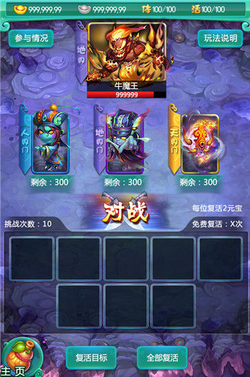 迷你西游荡妖第7章掉什么3