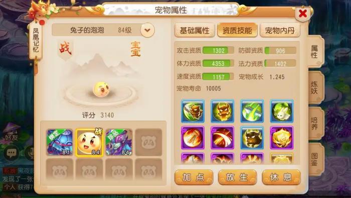 梦幻西游手游泡泡怎么得_梦幻西游手游泡泡资格攻略 梦幻西游手游泡泡怎么得_梦幻西游手游泡泡资格攻略