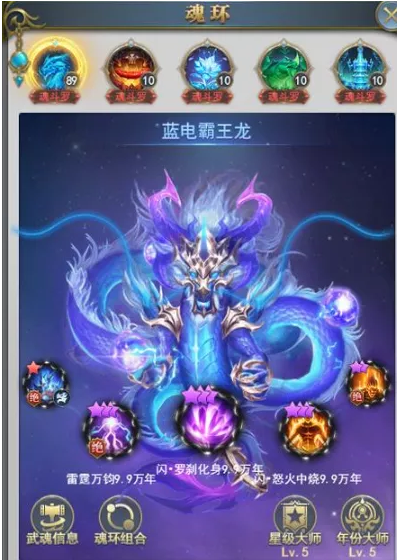 斗罗大陆手游龙怎么获得_斗罗大陆手游龙王传说