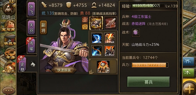 攻城掠地145级怎么过_攻城掠地140到150攻略 攻城掠地145级怎么过_攻城掠地140到150攻略