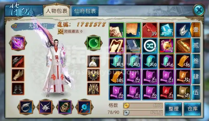 诛仙手游里鬼王技能用什么3