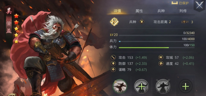 率土之滨程普怎么搭配3