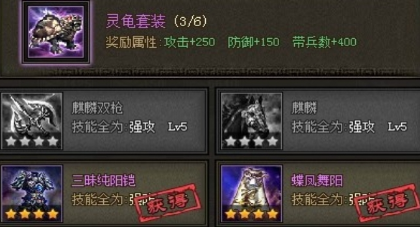 攻城掠地极灵龟套怎么合成2