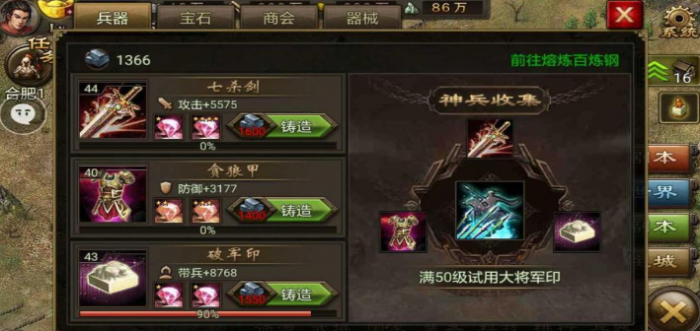 攻城掠地怎么增加兵力3