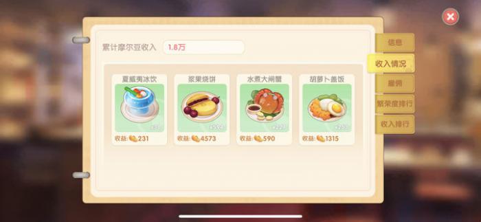 摩尔庄园种的棉花怎么用2