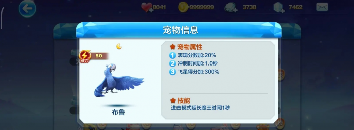 天天酷跑布鲁怎么获得1