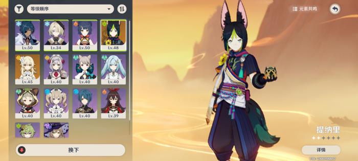 原神打水元素用什么3