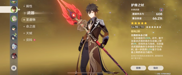 原神打愚人众用什么角色好1