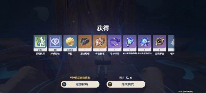 原神打什么圣遗物副本1