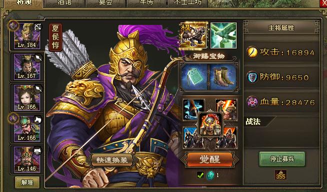 攻城掠地188级副本怎么打3