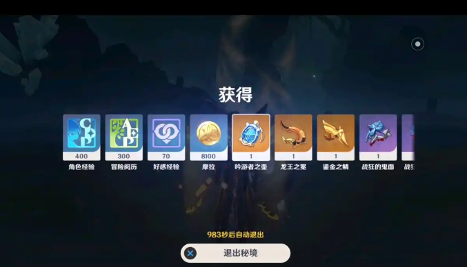 原神打周本有什么好处3