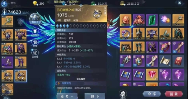 全民奇迹2弓手选什么翎羽1