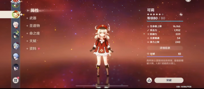 原神打魔女套用什么人物_原神打魔女套用什么人物打