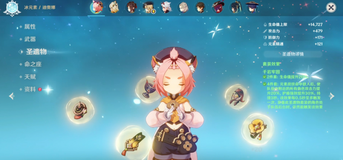 原神打火本带什么角色好3