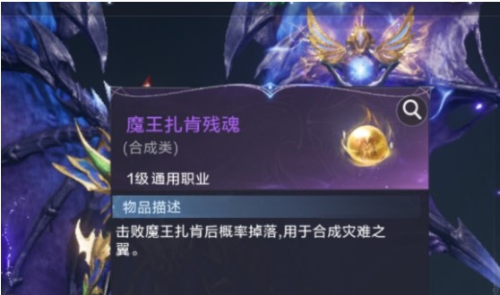 全民奇迹2残魂怎么合翅膀1