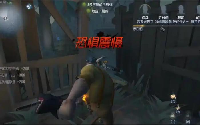 第五人格监管者有哪些2