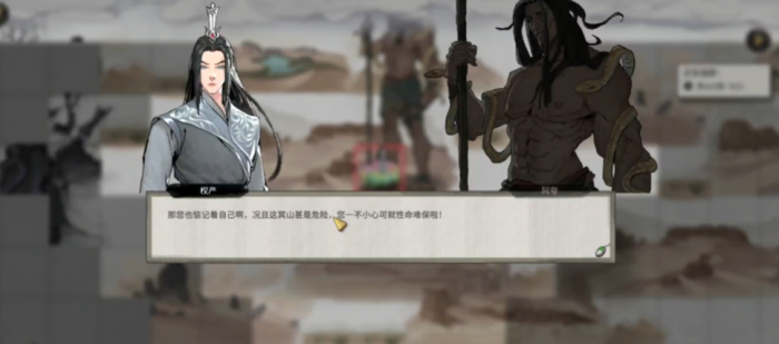 鬼谷八荒冥山山脉怎么过1