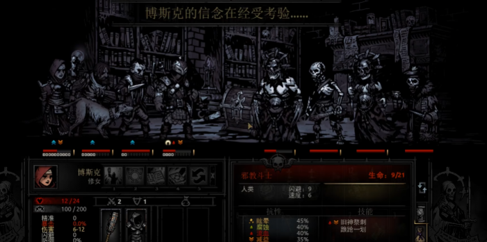 暗黑地牢美德怎么触发1