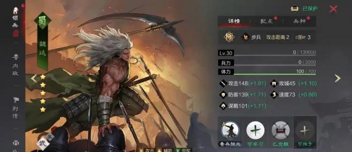 率土之滨曹操怎么玩2