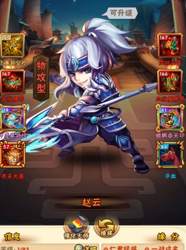 少年三国志0氪怎么玩_少年三国志官网