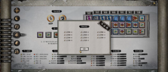 鬼谷八荒新手入门指南怎么选2