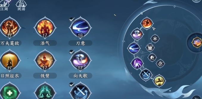 逆水寒血河首堆什么属性3