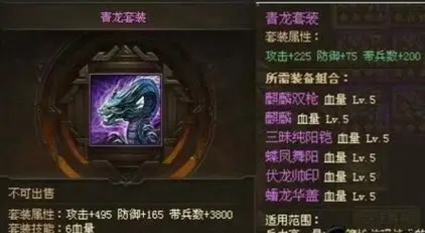 攻城掠地哪些装备强1