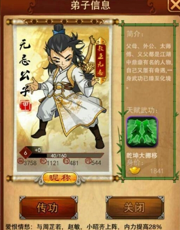 大掌门s人物有哪些1