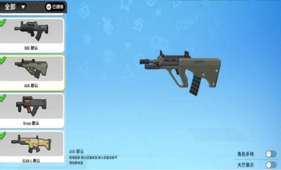 香肠派对突击步枪有哪些1