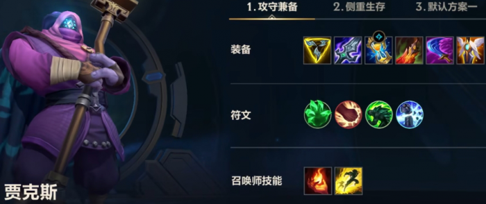 英雄联盟手游武器带什么天赋_英雄联盟手游代打