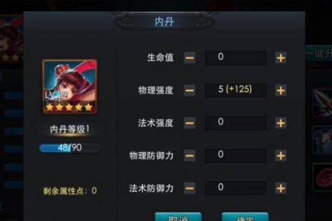 乱斗西游内丹怎么获取2