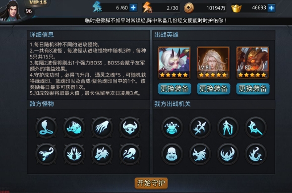 乱斗西游2怎么升级50级_乱斗西游2修改器刷元宝