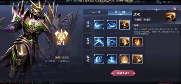 全民奇迹2六转骑士技能怎么搭配_全民奇迹2手游攻略网