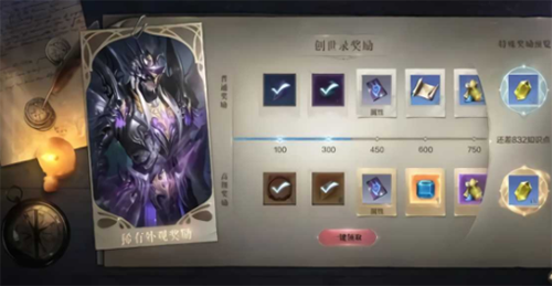 全民奇迹2创始录有什么用1