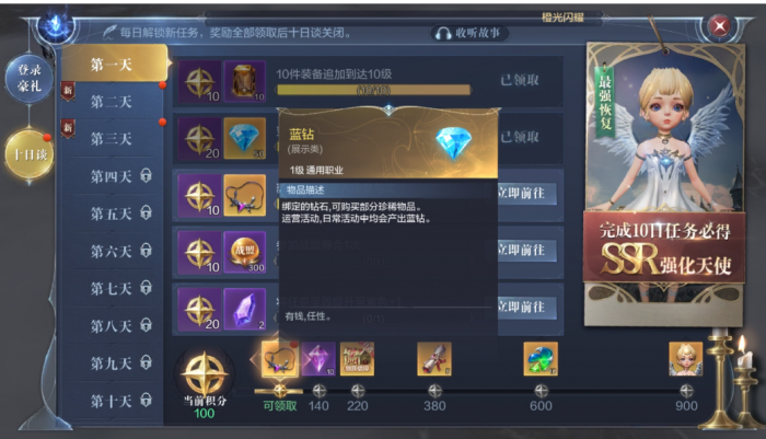 全民奇迹2繁荣度怎么做1