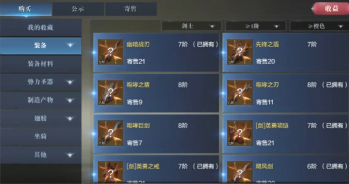 全民奇迹2剑士穿什么套装1