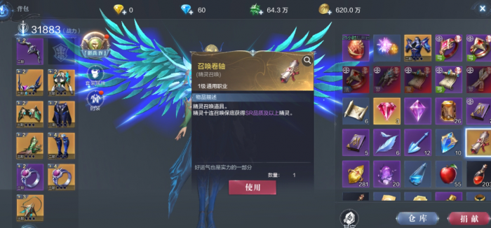 全民奇迹2射手翎羽带什么套装1