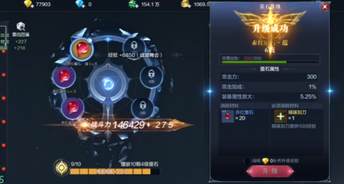 全民奇迹2加什么攻击力提升最快2