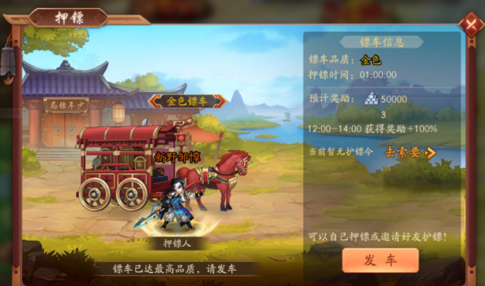 少年三国志2镖行天下怎么玩1