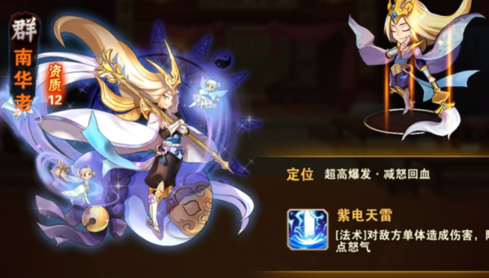 少年三国志2南华老仙怎么玩1