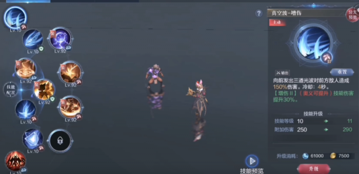 全民奇迹2的召唤师怎么玩1