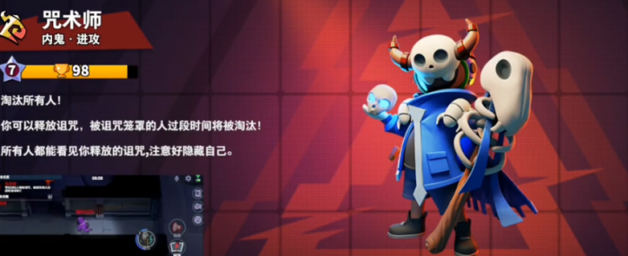 太空行动咒术师怎么玩1