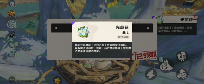 洛克王国龙息星陨队强度分析4