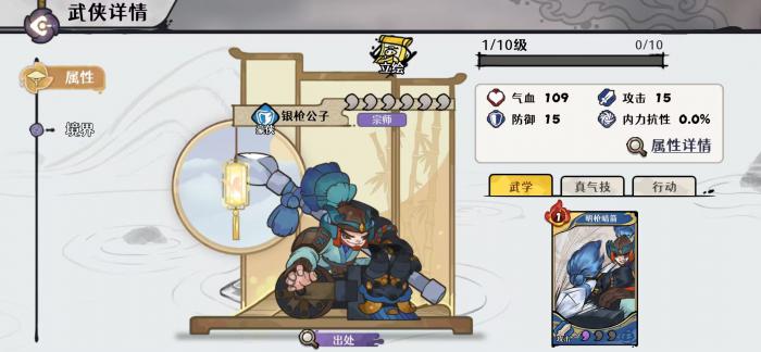 古今2风起蓬莱墨海渊强度分析4