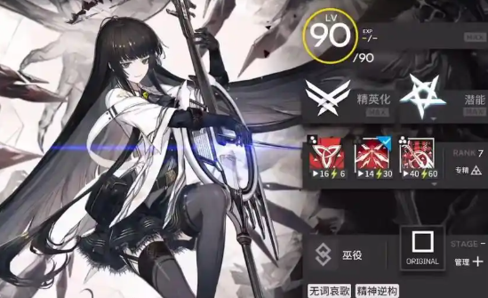 明日方舟终末地角色满级攻略1