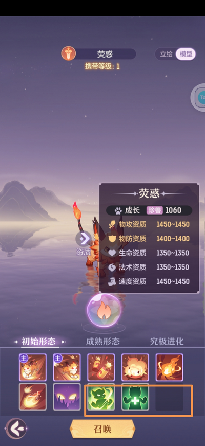 长安幻想荧惑怎么玩3