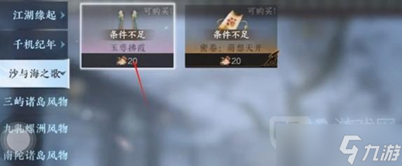 逆水寒敦煌新地图必做玩法说明10